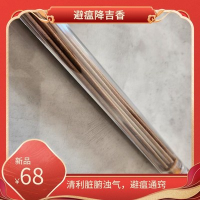 纯心朴物避瘟降p吉香清透鼻息正气内存邪不可干