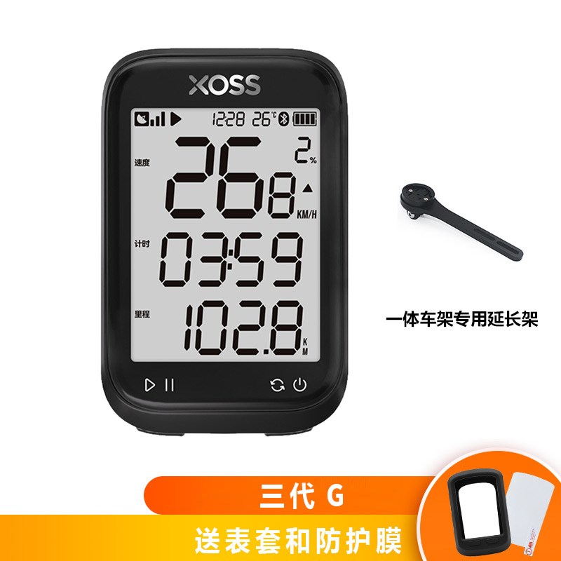 三代行者小G+h自行车GPS定位无线智能码表山地公路迈速表心率踏频