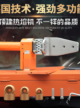 顶建热熔器PPiR水管热熔机水电工程焊接机家用接口对接器数显 温