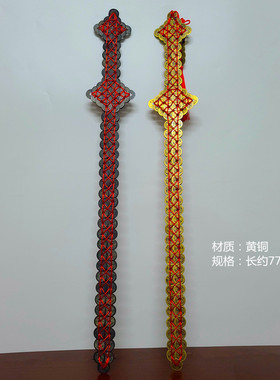 真铜铜钱剑纯铜仿古m做旧双排铜剑摆件家居饰品工艺品铜器装饰品