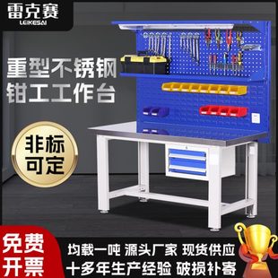 配维修检验超净实验室防静电重型工作台桌 不锈钢钳工台工厂车间装