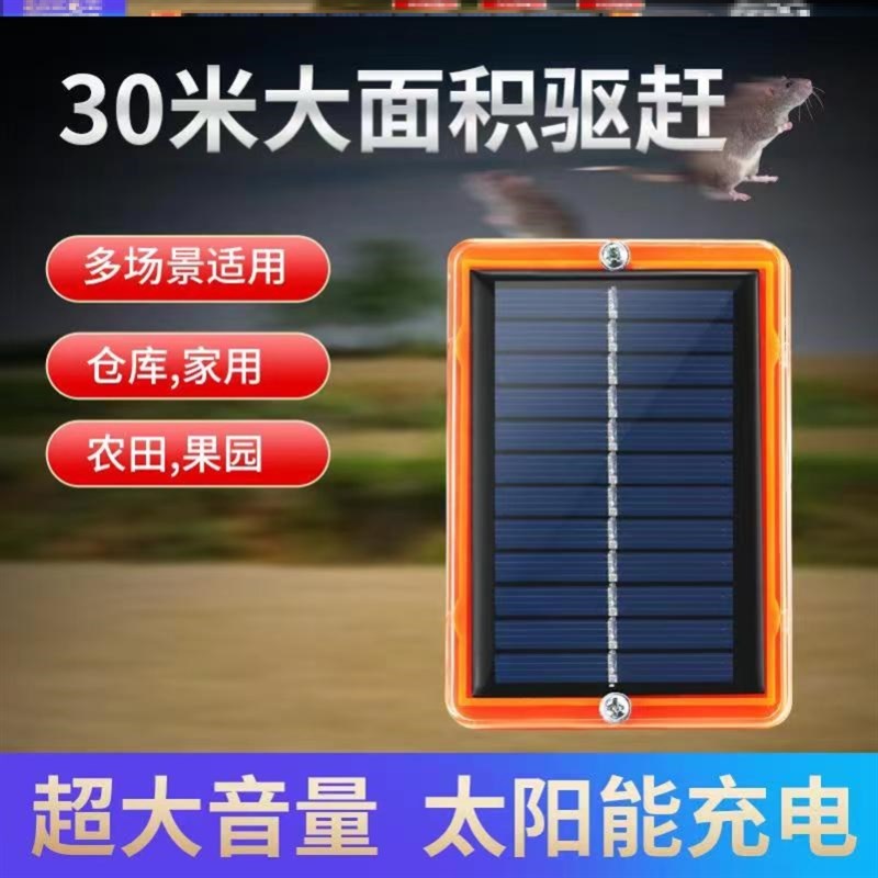 猫叫吓鼠器猫叫声驱赶老鼠家用神器玉米持久效果好W续航长太阳能