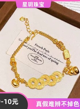 钱币元宝葫芦盘缠手o链铜钱新中式国潮越南沙金五帝币福禄手串