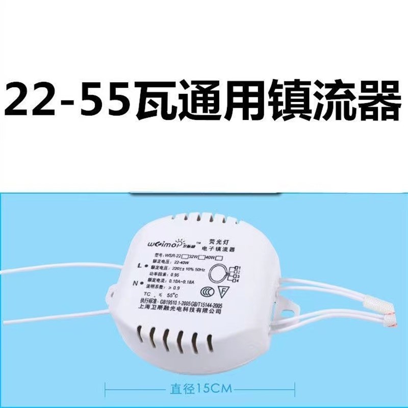 T5T6环形灯f管圆型吸顶灯家用四针三基色镇流器22W32W40W55W荧光