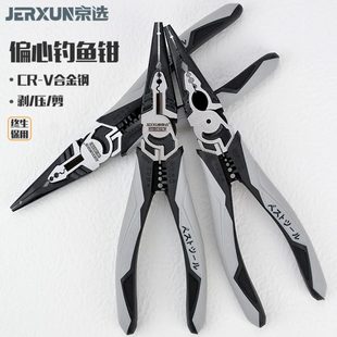 京选尖嘴钳7寸多功能钓鱼钳电工钳子剪线剥线扒皮尖咀尖口尖头钳