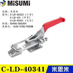 431 替代米思米型门扣式 40323 快速夹具夹钳C 40341不锈钢肘夹