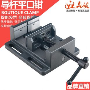 包邮 赢领精密钻床导杆式 8寸 平口钳台钻重型台虎钳 小台钳夹具3寸