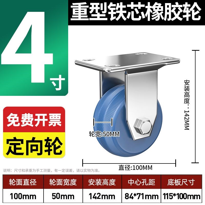 重型6寸铁芯圆弧橡胶静音轮万向轮4寸F5寸8寸载重脚轮手推车轮滑