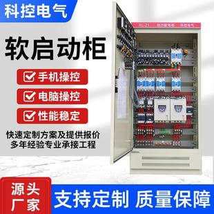 厂家 科控电气 水泵变频控制柜 软启动控制箱 星三角启动控制箱
