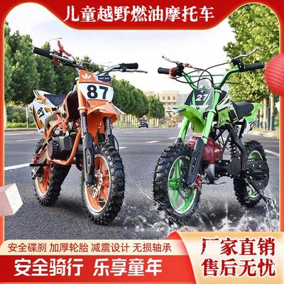 儿童燃油摩托车山地越野机车四冲程49CC迷你趴赛汽油小跑车电动车