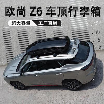 通用于长安欧尚Z6车顶行李箱铝合金带锁行李架横杆车顶架旅行架