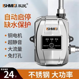 双民全自动洗澡增压水泵全屋管道自来水花洒增压静音24V安全电压