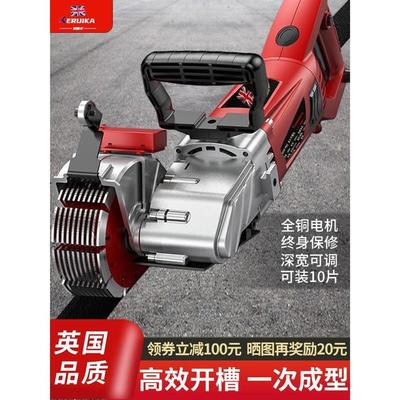 开槽机水电安装一次成型无尘墙面开线槽大功率线槽切割神器