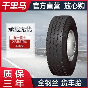 700R16货车750R16全钢丝真空轮胎825R16汽车825R20 千里马650