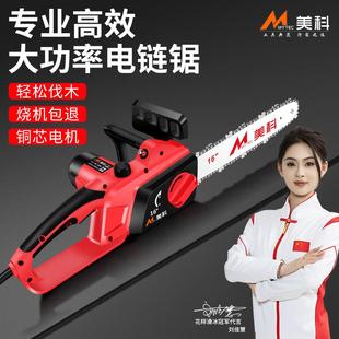 电链锯220v链条锯家用小型手持锯柴锯树神器 美科电锯伐木锯插电式