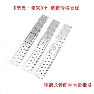 轻钢龙骨石膏板吊顶隔墙配件50副龙骨50u型卡50u型夹镀锌60u型夹