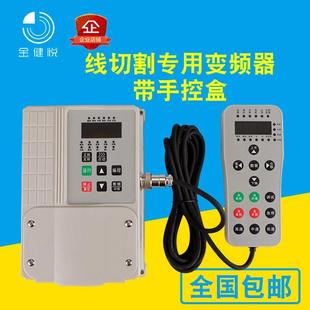廠家直供全新模塊金健悅線切割專用變頻器 0.75KW220V電機(jī)調(diào)速器