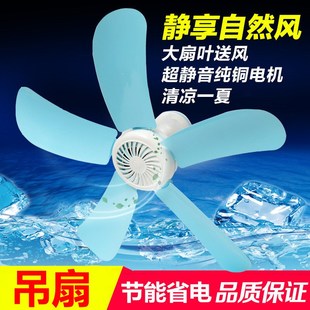夏天小型吊扇小型迷你微風(fēng)宿舍學(xué)生蚊F帳床上靜音電風(fēng)扇家用大風(fēng)