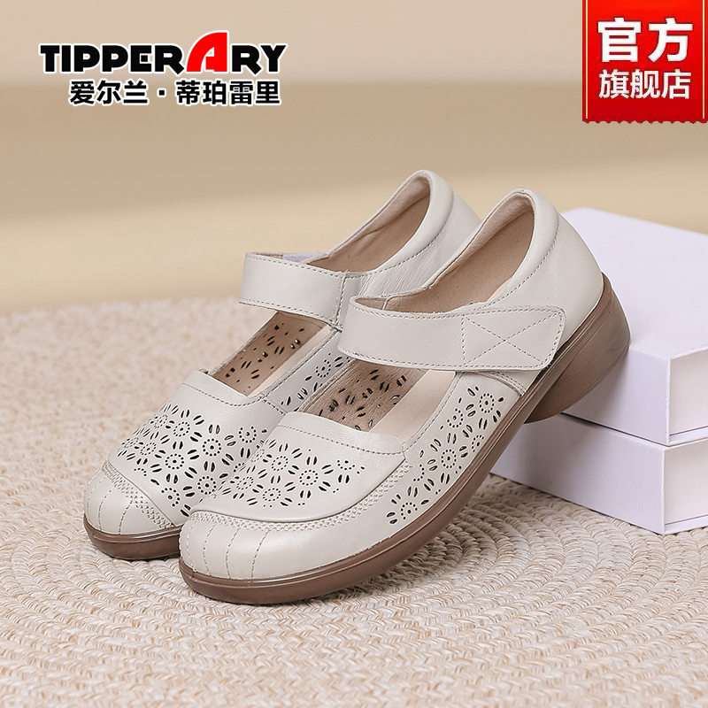 Tipperary/蒂珀雷里凉鞋女夏季新款透气真皮休闲软底软面防滑凉鞋