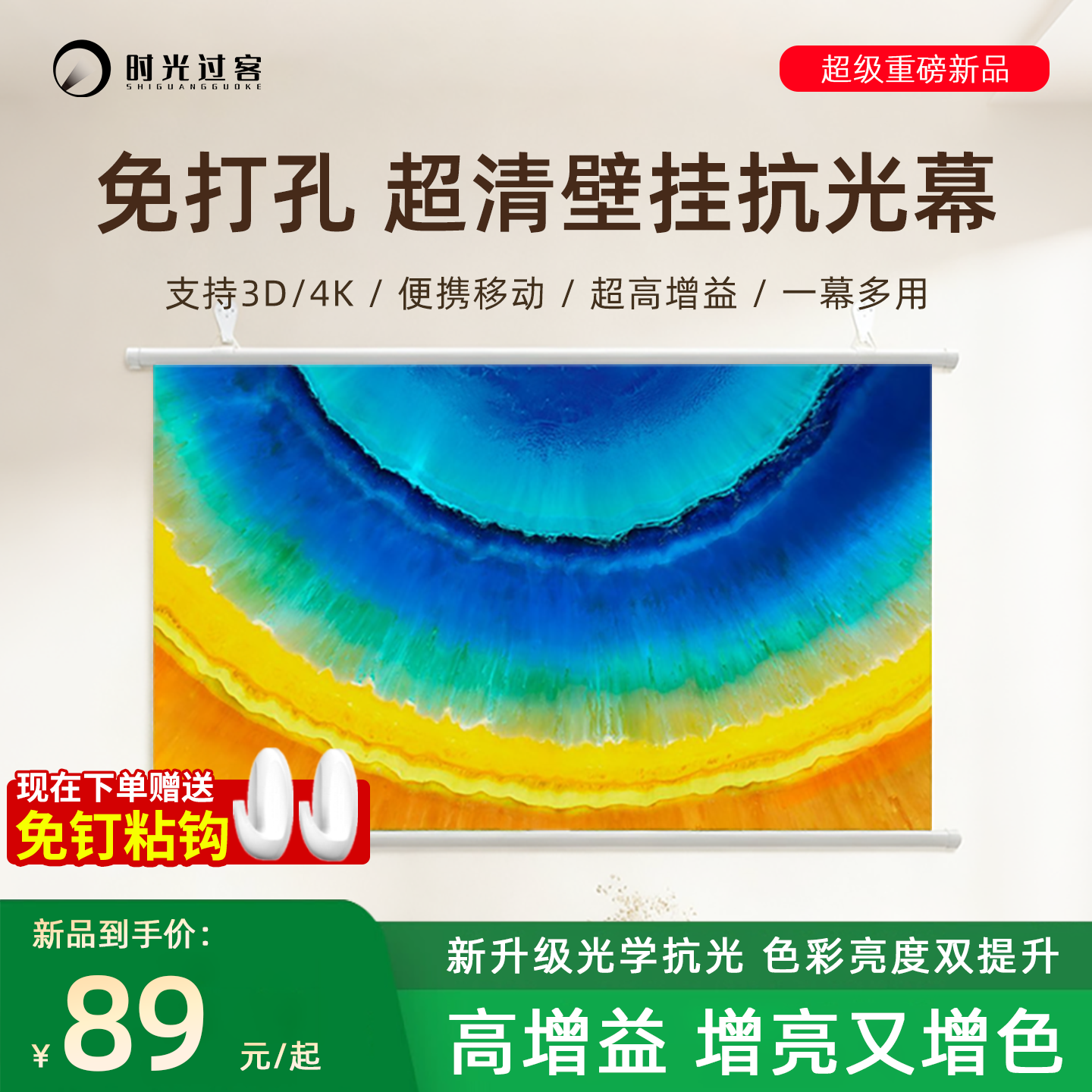 【官方推荐】SG投影仪幕布纳米光学金属抗光幕户外移动支架幕家用免打孔壁挂幕100/120寸办公卧室客厅简易幕
