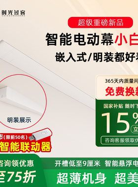 时光过客投影幕布电动小白盒光子悬浮拉线三色菲涅尔抗光幕3D/4K超高清家用电动升降100/120寸天花嵌入隐藏幕