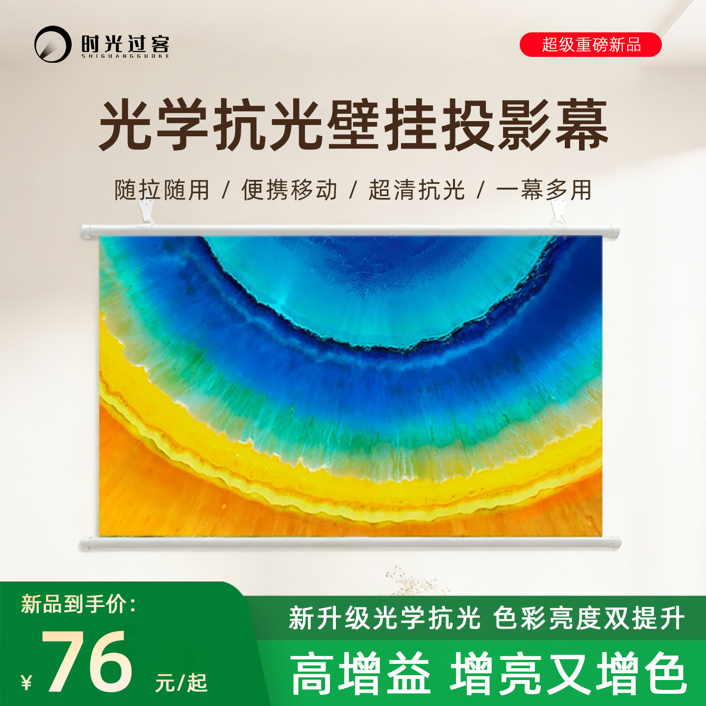 【官方推荐】SG投影仪幕布纳米光学金属抗光幕户外移动支架幕家用免打孔壁挂幕100/120寸办公卧室客厅简易幕