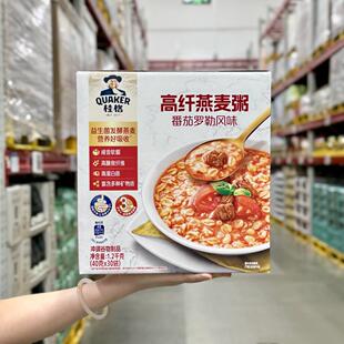 山姆代购桂格高纤燕麦粥番茄罗勒风味1200g早餐冲调谷物燕麦片