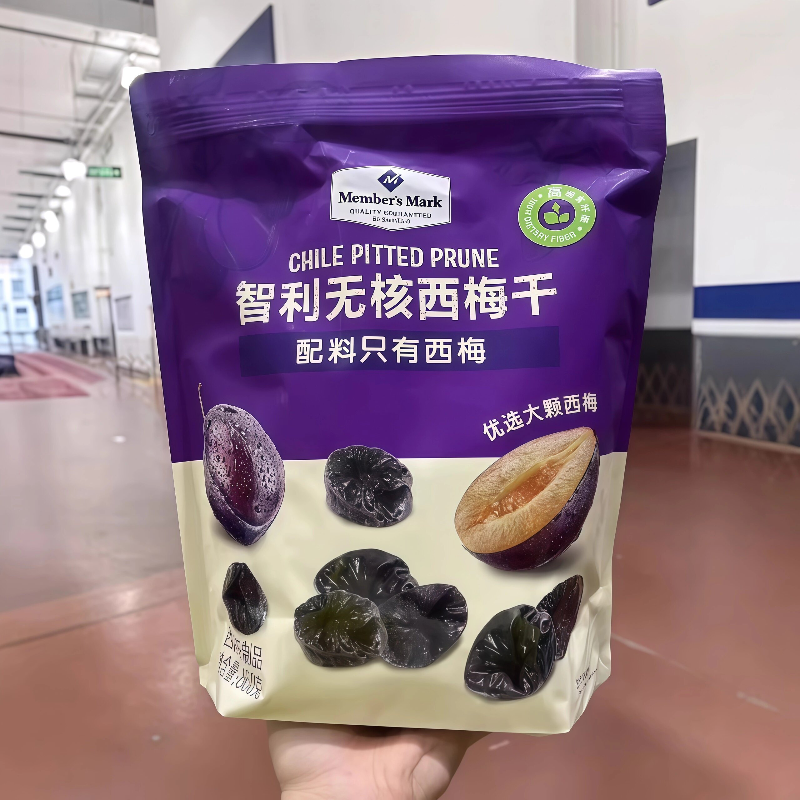 山姆 智利无核西梅干860g独立小包无添蔗糖酸甜开胃果脯蜜钱干