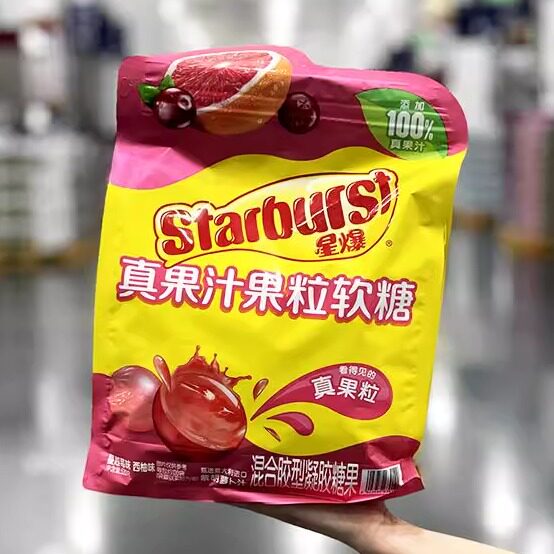 山姆会员超市零食代购星爆果汁果粒软糖西柚蔓越莓味糖果独立包装
