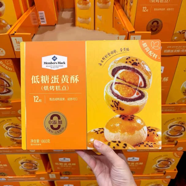 山姆会员代购 MM低糖蛋黄酥雪媚娘礼盒12粒单独包装 660g早餐蛋糕