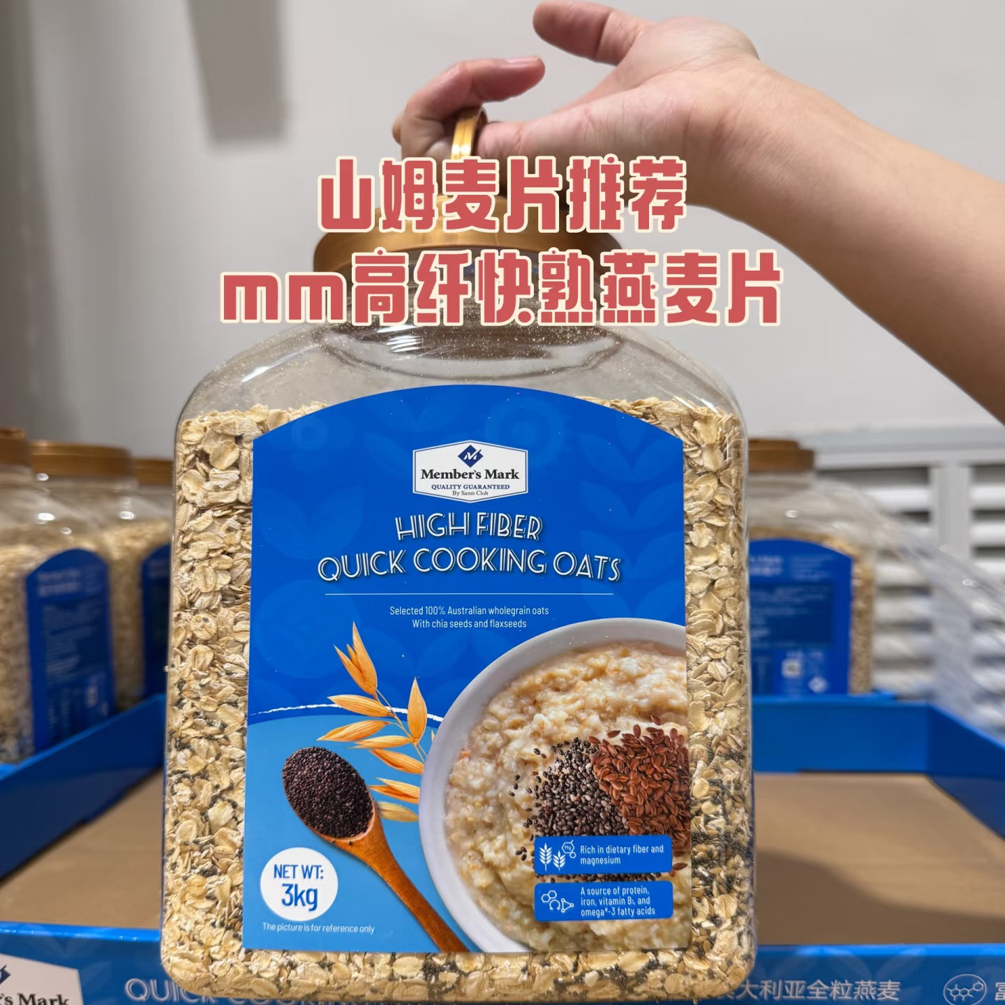 山姆高纤3kg澳大利亚快熟全粒燕