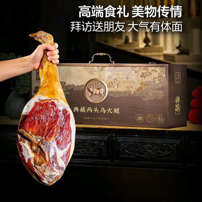 山姆 金字典藏两头乌火腿4kg送礼佳品火腿肉礼盒高端食礼中秋送礼
