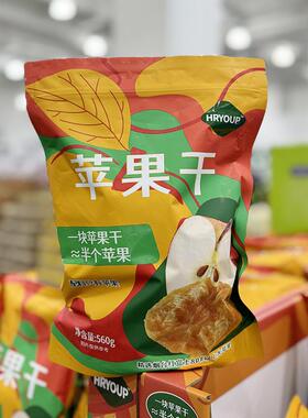山姆会员店 HRYOUP 苹果干 560g 烟台 红富士 MM超市代购
