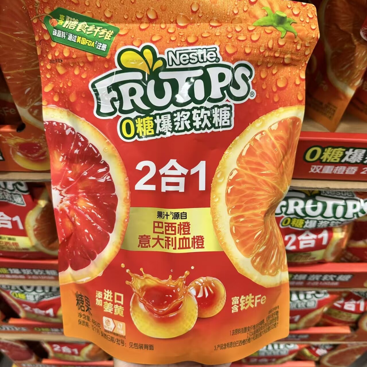 山姆 趣满果0糖爆浆软糖双橙味 水果夹心添加姜黄富含铁喜糖糖果