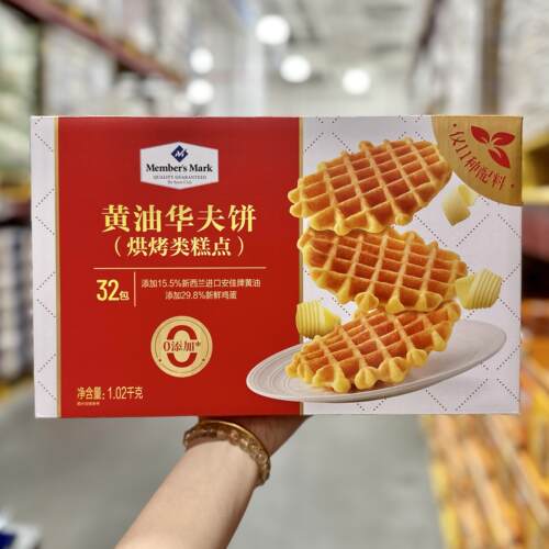 山姆黄油华夫饼干1020g整箱烘烤糕点黄油蛋糕饼干休闲零食正品代