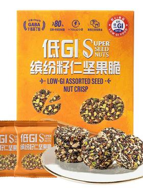 新品上市山姆代购SUPER SEED NUTS低GI缤纷籽仁坚果脆14g*45小袋