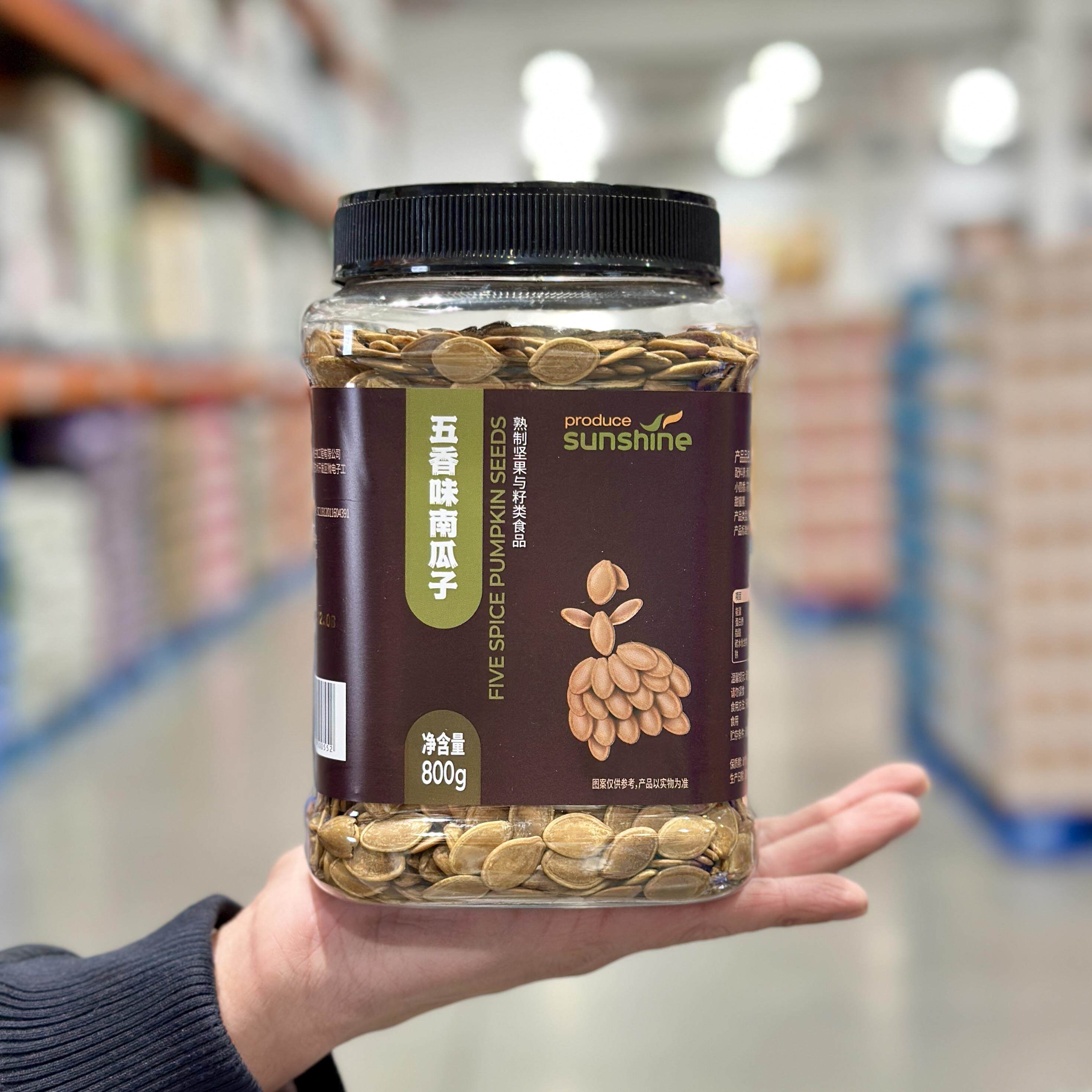 开市客代购五香味南瓜籽800g大罐装坚果炒货休闲零食年货拜年送礼