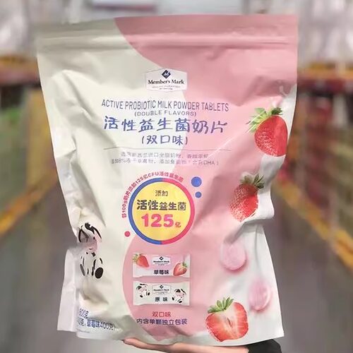 山姆代购 Memmber's Mark 活性益生菌奶片(双口味)800g高钙高蛋白