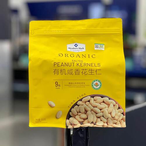 山姆会员店有机咸香花生仁 630g 盐焗花生米 海盐花生超市代购