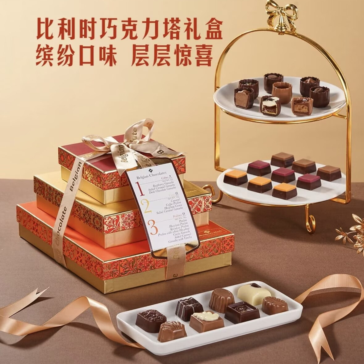 山姆 比利时巧克力塔(巧克力制品)426g巧克力制品组合