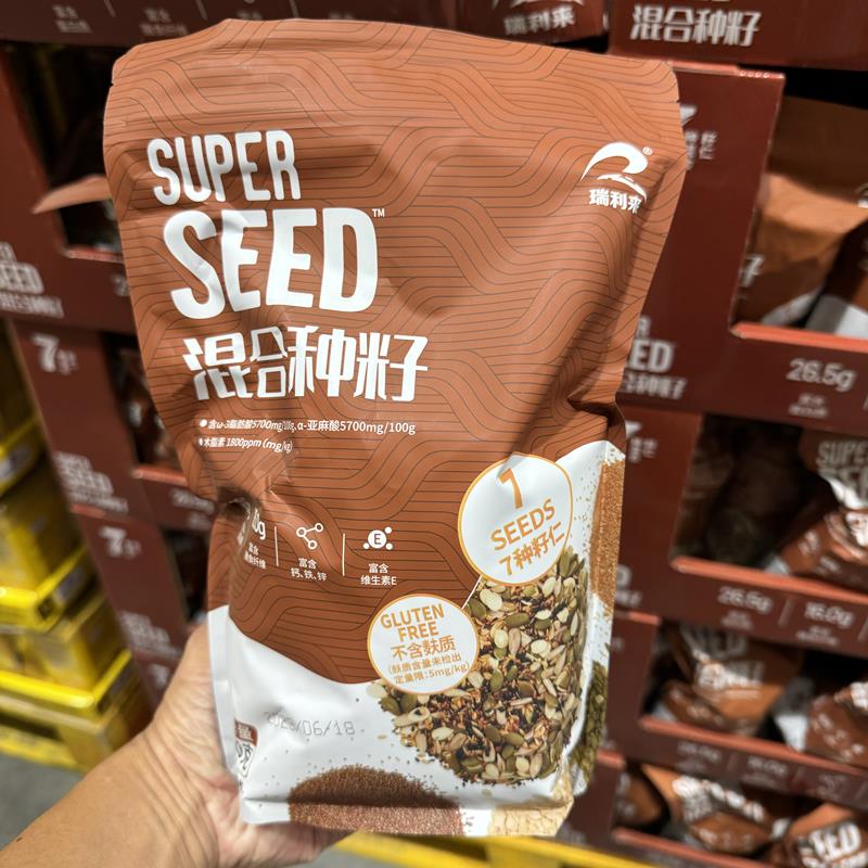 山姆代购 瑞利来super seed 混合种籽900g坚果果仁瓜子图片