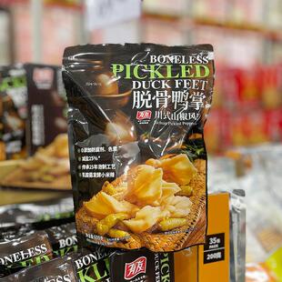 山姆会员店 有友 脱骨去骨鸭掌 川式山椒风味600g MM超市代购