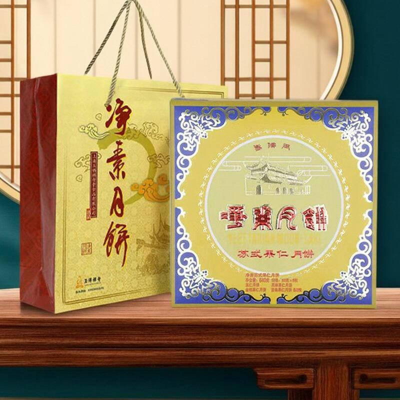 玉佛净素月饼礼盒98型月饼中秋节送礼苏式酥皮五仁海苔月饼