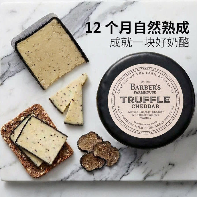 山姆松露风味切达奶酪400g健康零食奶酪味美味传统奶制品传统奶酪