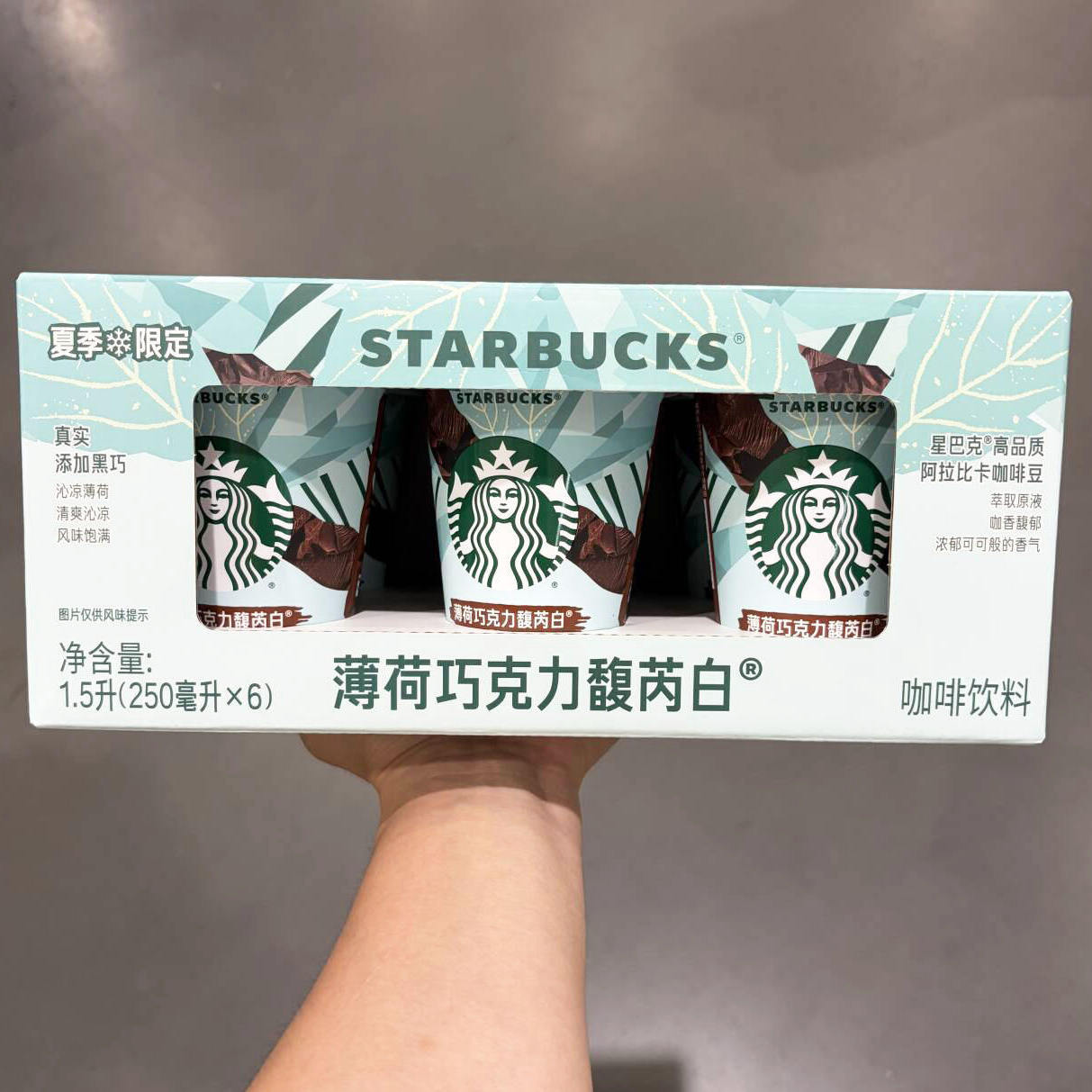 山姆 星巴克薄荷巧克力馥芮白250ml*6杯季节限定咖啡入口顺滑醇香