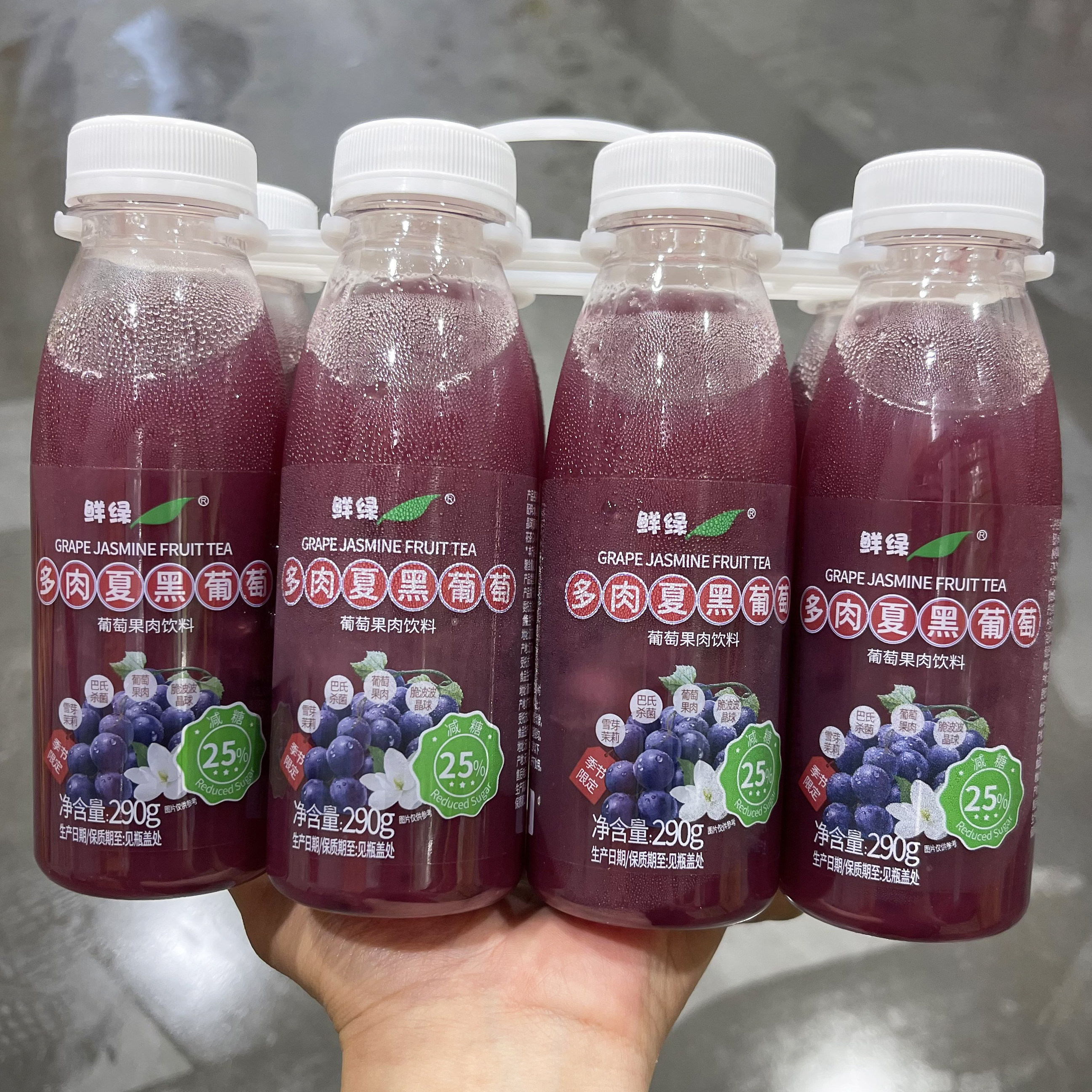 山姆 鲜绿 多肉夏黑葡萄8瓶*290g 减糖版添加茉莉花茶啵啵晶球