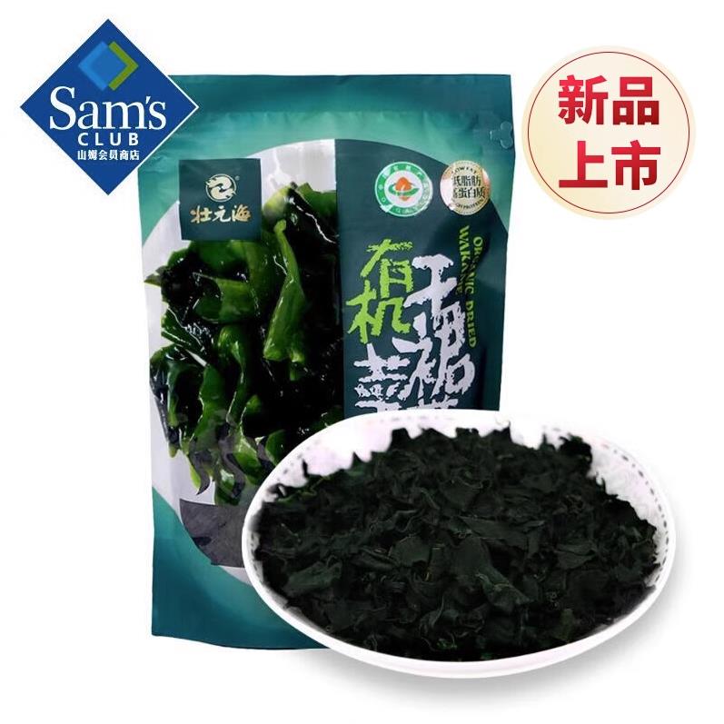山姆 状元海 有机干裙带菜 海带芽小海带凉拌菜煲汤料海味