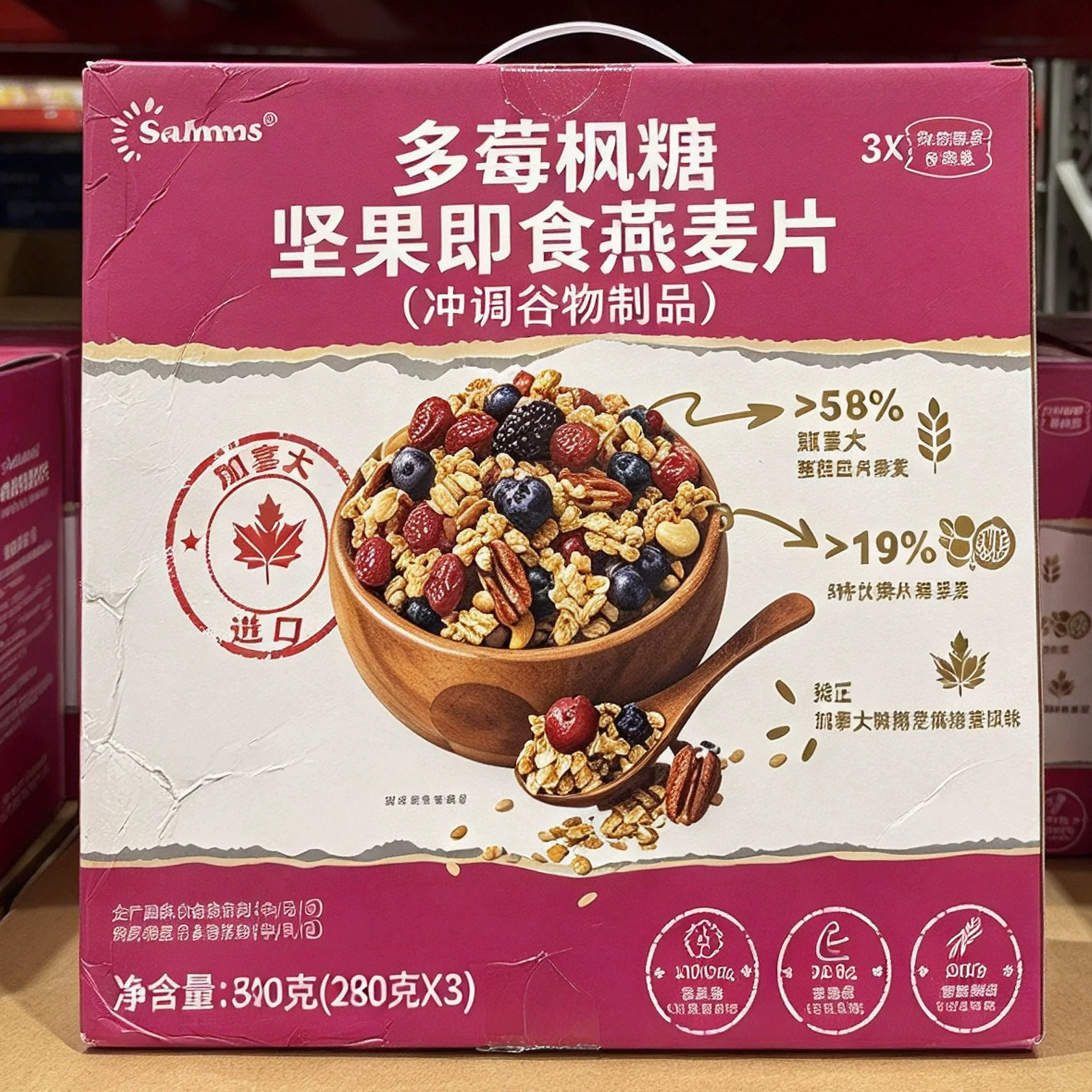 山姆 多莓枫糖坚果即食燕麦片840g 营养健康饱腹早餐送礼冲调谷物