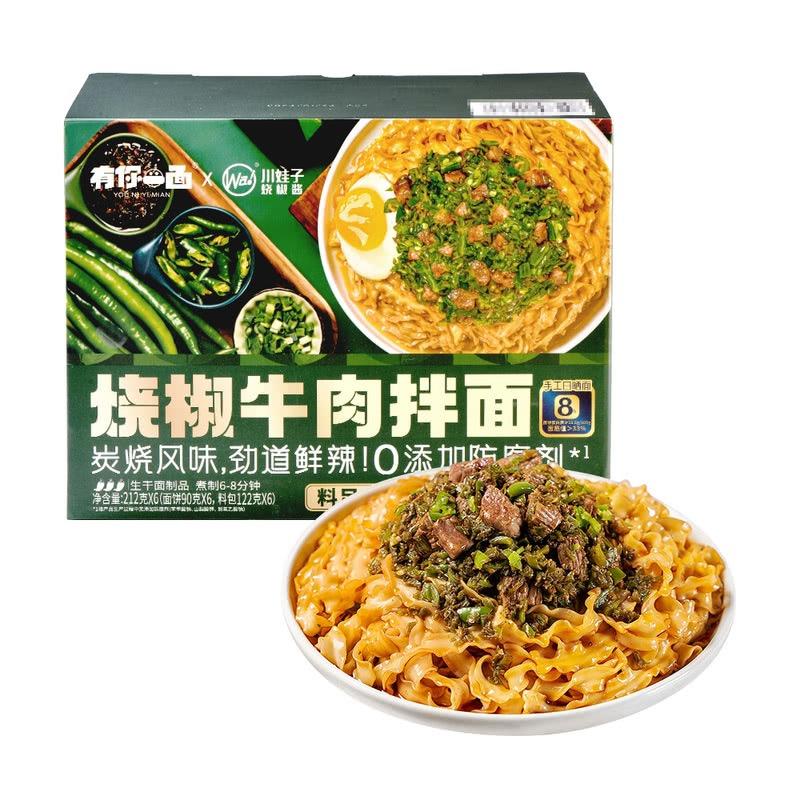 山姆会员超市代购 有你一面 烧椒牛肉拌面212g*6（面饼90g*6 料包