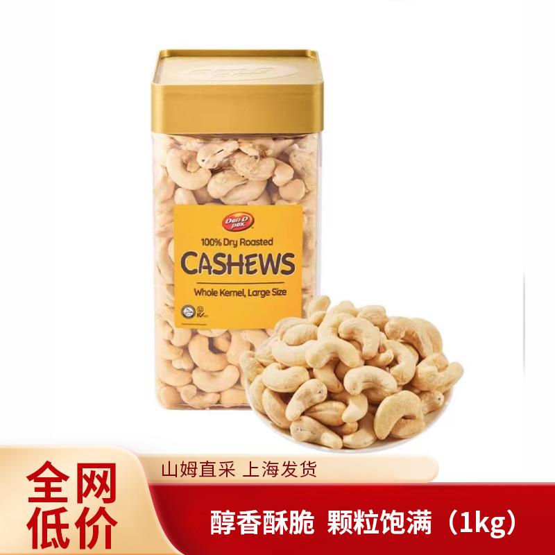 山姆代购原味烤腰果仁坚果零食腰果1kg正品代购